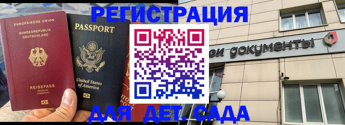 временная регистрация в квартире в Невельске