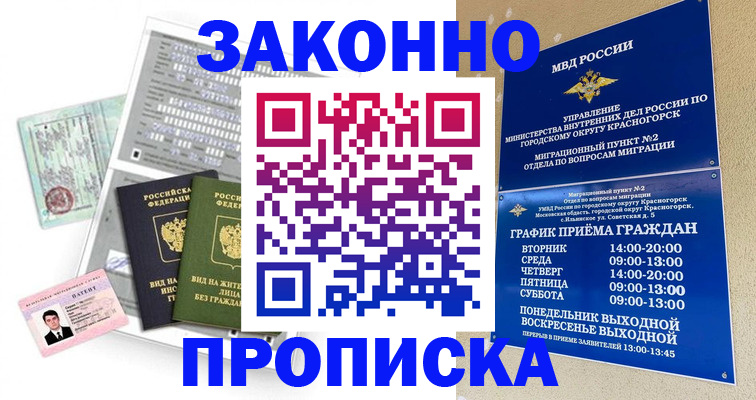 найти адрес прописки в Невельске